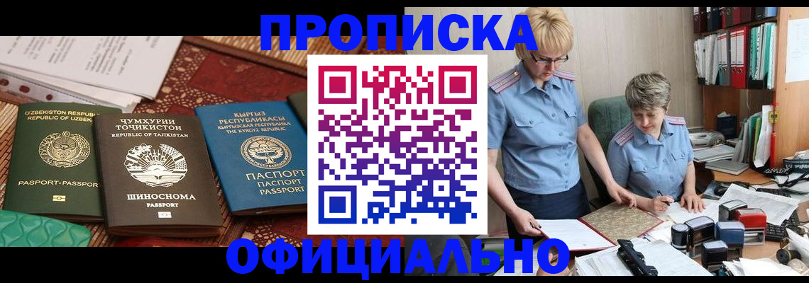 прописка для кредита в Аркадаке