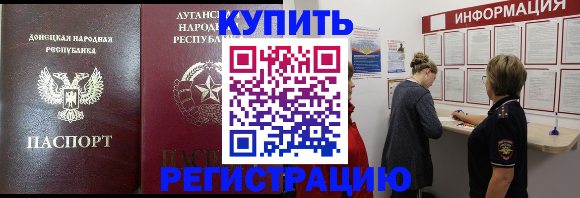 миграционный учет в Аркадаке